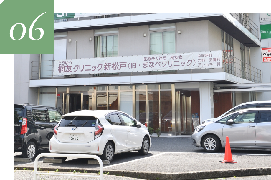 手術後3か月間