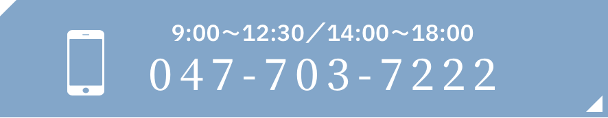 047-703-7222