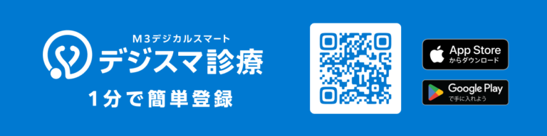 男性不妊症外来のWEB予約はこちら